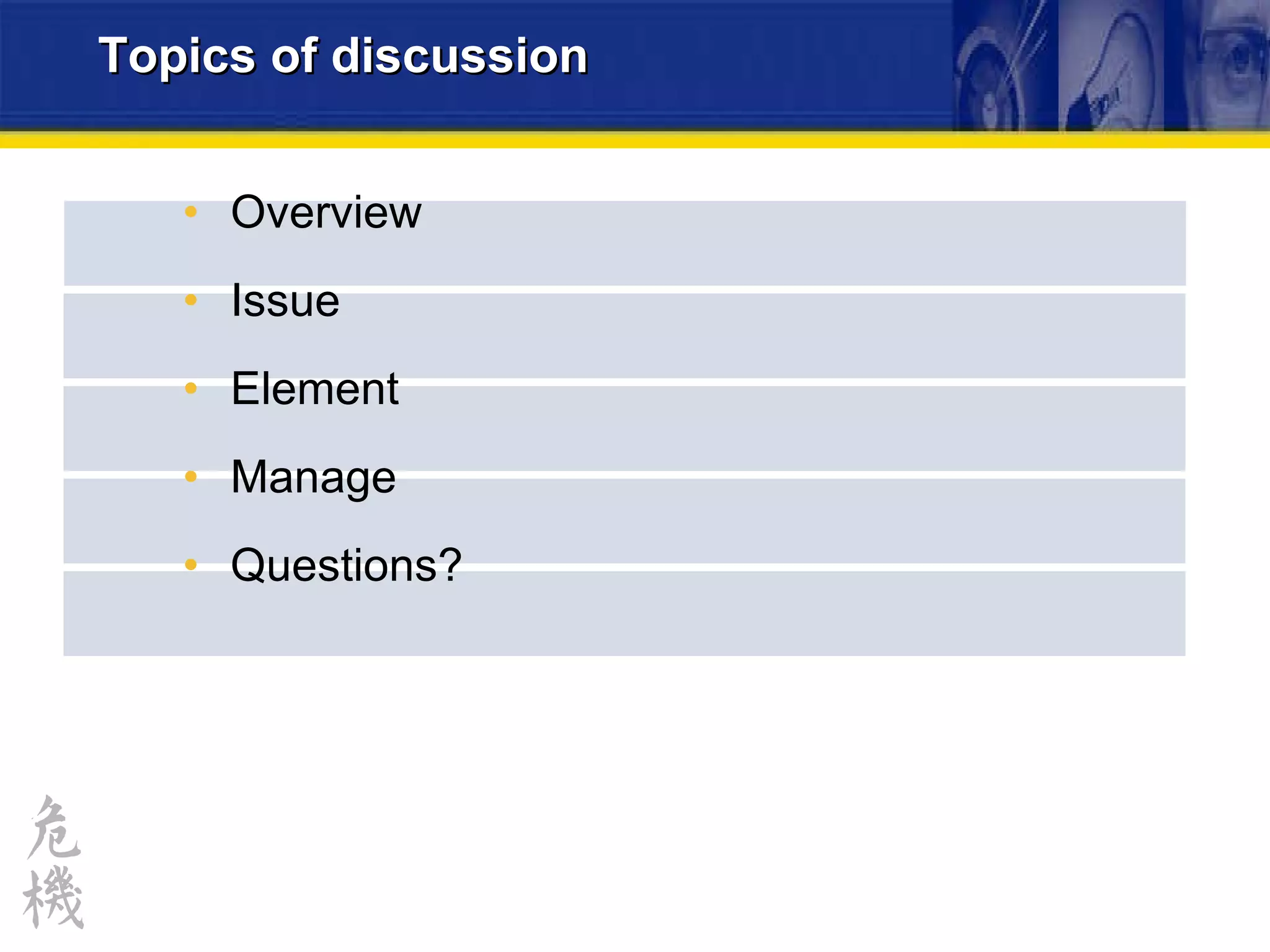 Topics of discussion Overview Issue Element Manage Questions? 