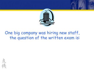 One big company was hiring new staff, the question of the written exam is: 