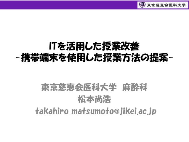 投票システム 聴衆反応システムを応用した大学授業 Classrooms With Voting Systems In Universit