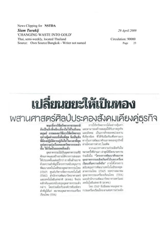 News Clipping for NSTDA
Siam Turakij                                         29 April 2009
'CHANGING WASTE INTO GOLD'
Thai, semi-weekly, located Thailand             Circulation: 90000
Source: Own Source/Bangkok - Writer not named           Page    25
 