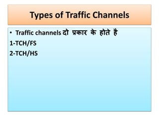 GSM Channels | PPTX