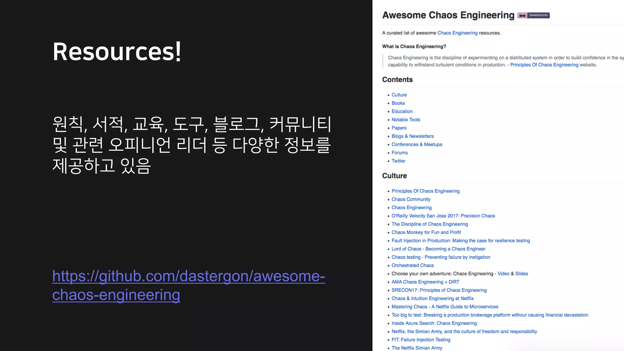 !
,
https://github.com/dastergon/awesome-
chaos-engineering
 
