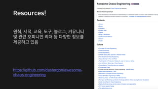 !
,
https://github.com/dastergon/awesome-
chaos-engineering
 