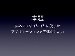 JavaScript
 