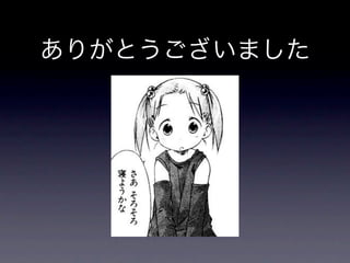 HTML5を使ったウェブアプリケーションの高速化