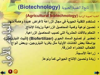 CHARACTERS OF LIVING ORGANISMS | PPT