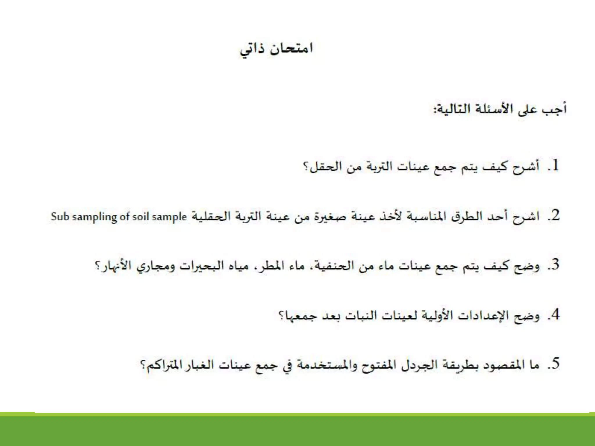 Research methodology Arabic language part 2