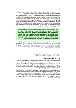 68‫שנתי‬ ‫דוח‬60‫א‬
,‫הכלואים‬ ‫כלפי‬ ‫המפקדים‬62.8%‫מבין‬86‫בכלא‬ ‫הכלואים‬4‫ו‬-39.7%‫מבין‬63‫בכלא‬ ‫הכלואים‬6,
.‫כלפיהם‬ ‫הסגל‬ ‫של‬ ‫היחס‬ ‫לגבי‬ ,‫קשות‬ ‫לעתים‬ ,‫טענות‬ ‫העלו‬ ,‫זאת‬ ‫שאלה‬ ‫על‬ ‫שהשיבו‬
:‫שמולאו‬ ‫השאלונים‬ ‫מתוך‬ ‫הכלואים‬ ‫מדברי‬ ‫דוגמאות‬ ‫להלן‬1‫אלנו‬ ‫שמתנהגים‬ ‫להוסיף‬ ‫לי‬ ‫"יש‬ )
‫ב‬ ‫לפעמים‬ .‫חיות‬ ‫אל‬ ‫כמו‬ ‫יחס‬ .‫אדם‬ ‫בני‬ ‫לא‬ ‫אנחנו‬ ‫כאילו‬ ‫בזלזול‬‫אנחנו‬ ‫ואם‬ ‫באלימות‬ ‫ולפעמים‬ ‫צעקות‬
‫מכים‬ ‫ואז‬ ‫שומע‬ ‫ולא‬ ‫רואה‬ ‫לא‬ ‫אחד‬ ‫שאף‬ ‫במקום‬ ‫לאגף‬ ‫אותנו‬ ‫לוקחים‬ ‫אז‬ ‫הקול‬ ‫את‬ ‫טיפה‬ ‫להרים‬ ‫מנסים‬
‫לעזור‬ ‫בקשה‬ ‫של‬ ‫לשון‬ ‫בכל‬ ‫מבקש‬ ‫אני‬ ‫לנו‬ ‫לעזור‬ ‫הכלואים‬ ‫החיילים‬ ‫כל‬ ‫ובשם‬ ‫בשמי‬ ‫מקווה‬ ‫אני‬ .‫אותנו‬
;"‫לנו‬2‫בנ‬ ‫כאל‬ ‫מקרים‬ ‫בהרבה‬ ‫אלינו‬ ‫מתייחסים‬ ‫"אין‬ ))‫(רובנו‬ ‫נמצאים‬ ‫אנחנו‬ .‫כמשמעו‬ ‫פשוטו‬ ‫אדם‬ ‫י‬
;"‫איראן‬ ‫צבא‬ ‫של‬ ‫ביטחוניים‬ ‫אסירים‬ ‫ולא‬ ‫ישראל‬ ‫במדינת‬ ‫צבאי‬ ‫בכלא‬3‫הסגל‬ ‫של‬ ‫הדיבור‬ ‫"לפעמים‬ )
‫ואין‬ ‫ולשמוע‬ ‫לראות‬ ‫שכואב‬ ‫ודברים‬ ‫לפעמים‬ ‫חוקיים‬ ‫לא‬ ‫דברים‬ ‫עושים‬ ‫הם‬ ...‫מזלזל‬ ‫הכלואים‬ ‫כלפי‬
‫כלוא‬ ‫הכול‬ ‫בסך‬ ‫אנחנו‬ ‫כי‬ ‫ויעזור‬ ‫שישמע‬ ‫אחד‬ ‫אף‬."‫ים‬
‫וקשה‬ ‫מורכבת‬ ‫משימה‬ ‫מבצעים‬ ‫הכליאה‬ ‫בבסיסי‬ ‫האדם‬ ‫כוח‬ ‫סגלי‬ ‫כי‬ ,‫מעיר‬ ‫המדינה‬ ‫מבקר‬ ‫משרד‬
‫על‬ ‫להשליך‬ ‫עלולים‬ ‫המצטבר‬ ‫ניסיונם‬ ‫וחוסר‬ ‫הסגל‬ ‫אנשי‬ ‫של‬ ‫הצעיר‬ ‫גילם‬ .‫להתמודדות‬
‫היום‬ ‫ההתמודדות‬-‫יבחנו‬ ‫ומקמצ"ר‬ ‫שאכ"א‬ ,‫הראוי‬ ‫מן‬ .‫הכלואים‬ ‫מול‬ ‫האדם‬ ‫כוח‬ ‫סגל‬ ‫של‬ ‫יומית‬
‫לסגלי‬ ‫לשלב‬ ‫ניתן‬ ‫אם‬‫תכניות‬ ‫אם‬ ‫לבחון‬ ‫וכן‬ ,‫יותר‬ ‫בוגר‬ ‫אדם‬ ‫כוח‬ ‫הכליאה‬ ‫בסיסי‬ ‫של‬ ‫האדם‬ ‫כוח‬
‫למורכבות‬ ‫מענה‬ ‫נותנות‬ ,‫המד"כים‬ ‫של‬ ‫ובמיוחד‬ ,‫האדם‬ ‫כוח‬ ‫סגלי‬ ‫של‬ ‫והחניכה‬ ‫ההכשרה‬
‫בנוגע‬ ‫מהשאלונים‬ ‫שעלו‬ ‫הממצאים‬ ‫נוכח‬ ‫תוקף‬ ‫משנה‬ ‫מקבל‬ ‫זה‬ ‫עניין‬ .‫עליהם‬ ‫המוטלת‬ ‫המשימה‬
‫המחייב‬ ‫עניין‬ ,‫הכלואים‬ ‫כלפי‬ ‫המפקדים‬ ‫ליחס‬.‫יסודיים‬ ‫ובירור‬ ‫בדיקה‬ ‫עצמו‬ ‫בפני‬
‫באוגוסט‬ ‫המדינה‬ ‫מבקר‬ ‫למשרד‬ ‫צה"ל‬ ‫מסר‬ ‫הביקורת‬ ‫לממצאי‬ ‫בהתייחסותו‬2009‫כי‬ ,‫השאר‬ ‫בין‬ ,
‫חודש‬ ‫סוף‬ ‫עד‬ ,‫זאת‬ ‫עם‬ .‫חובה‬ ‫בשירות‬ ‫חיילים‬ ‫על‬ ‫בהתבסס‬ ‫הכליאה‬ ‫בבסיסי‬ ‫המד"כים‬ ‫שיבוץ‬ ‫יימשך‬
‫נובמבר‬2009‫צה"ל‬ .‫משימתם‬ ‫של‬ ‫המורכבות‬ ‫לבין‬ ‫המד"כים‬ ‫הכשרת‬ ‫בין‬ ‫ההתאמה‬ ‫של‬ ‫בחינה‬ ‫תתבצע‬
‫בהתי‬ ‫הוסיף‬‫בסיסי‬ ‫סגלי‬ ‫ידי‬ ‫על‬ ‫מתוחקרים‬ ‫והמקרים‬ ‫נבדקות‬ ‫התלונות‬ ‫כלל‬ ‫כי‬ ,‫הכלואים‬ ‫לתלונות‬ ‫יחס‬
.‫מקמצ"ר‬ ‫ידי‬ ‫על‬ ‫גם‬ ‫הצורך‬ ‫ובמידת‬ ,‫הכליאה‬
‫הכליאה‬ ‫בבסיסי‬ ‫כלואים‬ ‫של‬ ‫ושחרור‬ ‫קבלה‬
1.‫לכליאה‬ ‫באסמכתה‬ ‫ליקויים‬
‫ב‬ ‫להיכלא‬ ‫שנשלח‬ ‫אדם‬ ‫כל‬ ‫לקבל‬ ‫חייב‬ ‫הסוהר‬ ‫בית‬ ‫מפקד‬ ,‫צבאיים‬ ‫סוהר‬ ‫בתי‬ ‫תקנות‬ ‫לפי‬,‫הסוהר‬ ‫בית‬
‫(להלן‬ ‫הסוהר‬ ‫בבית‬ ‫להחזיקו‬ ‫יש‬ ‫שלפיהם‬ ,‫מעצר‬ ‫פקודת‬ ‫או‬ ‫פסק‬ ,‫דין‬ ‫פסק‬ ‫לגביו‬ ‫יש‬ ‫ואשר‬-‫אסמכתה‬
,‫הכליאה‬ ‫בבסיסי‬ ‫כלואים‬ ‫של‬ ‫והשחרור‬ ‫הקבלה‬ ‫נוהל‬ ‫את‬ ‫המפרטת‬ ,‫קמצ"ר‬ ‫של‬ ‫הוראה‬ .)‫לכליאה‬
‫בפוע‬ .‫לכליאה‬ ‫באסמכתה‬ ‫ליקוי‬ ‫עם‬ ‫שהגיע‬ ‫חייל‬ ‫יקבל‬ ‫לא‬ ‫הכליאה‬ ‫בסיס‬ ‫כי‬ ,‫היתר‬ ‫בין‬ ,‫קובעת‬‫סגל‬ ,‫ל‬
‫במפצ"ר‬ ‫המשמעתי‬ ‫הדין‬ ‫למדור‬ ‫פונה‬ ,‫לכליאה‬ ‫באסמכתה‬ ‫ליקוי‬ ‫שגילה‬ ‫הכליאה‬ ‫בבסיס‬ ‫הקבלה‬
.‫הכלוא‬ ‫בקבלת‬ ‫הטיפול‬ ‫המשך‬ ‫בדבר‬ ‫הנחיותיו‬ ‫את‬ ‫ומבקש‬
‫שנת‬ ‫במהלך‬ ,‫המדינה‬ ‫מבקר‬ ‫למשרד‬ ‫במפצ"ר‬ ‫המשמעתי‬ ‫הדין‬ ‫מדור‬ ‫שמסר‬ ‫נתונים‬ ‫לפי‬2008‫התקבלו‬
‫כ‬ ‫אצלו‬-1,700‫הד‬ ‫הליך‬ ‫חוקיות‬ ‫לבירור‬ ‫פניות‬)‫משמעתי‬ ‫בדין‬ ‫שניתנו‬ ‫(החלטות‬ ‫בפסקים‬ .‫המשמעתי‬ ‫ין‬
‫ב‬ ‫הפסק‬ ‫את‬ ‫לבטל‬ ‫המדור‬ ‫החליט‬ ,‫למחבוש‬ ‫שנגעו‬-282‫וב‬ ,‫מקרים‬-286‫המדור‬ ‫המתיק‬ ‫נוספים‬ ‫פסקים‬
,‫עונשם‬ ‫את‬ ‫לרצות‬ ‫הכלואים‬ ‫סיימו‬ ‫שבהם‬ ,‫אחרים‬ ‫מקרים‬ ‫בתשעה‬ .‫החיילים‬ ‫של‬ ‫המחבוש‬ ‫עונשי‬ ‫את‬
‫שר‬ ‫מחבוש‬ ‫ימי‬ ‫על‬ ‫החיילים‬ ‫את‬ ‫לפצות‬ ‫המדור‬ ‫הורה‬‫שהתגלה‬ ,‫המשמעתי‬ ‫בהליך‬ ‫ליקוי‬ ‫בגין‬ ‫בפועל‬ ‫יצו‬
.‫הכלוא‬ ‫של‬ ‫מתלונה‬ ‫כתוצאה‬
 
