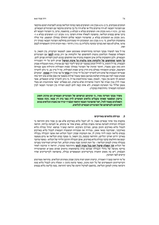 74‫שנתי‬ ‫דוח‬60‫א‬
‫כ‬ ‫כי‬ ,‫מצביעים‬ ‫הנתונים‬-62%‫מבין‬199‫מהקשר‬ ‫רצונם‬ ‫לשביעות‬ ‫בנוגע‬‫הכליאה‬ ‫בסיסי‬ ‫בשני‬ ‫המשיבים‬
‫הצבאי‬ ‫הסניגור‬ ‫עם‬.‫הצבאיים‬ ‫הסניגורים‬ ‫עם‬ ‫מהקשר‬ ‫מרוצים‬ ‫כך‬ ‫כל‬ ‫היו‬ ‫שלא‬ ‫או‬ ‫כלל‬ ‫מרוצים‬ ‫היו‬ ‫לא‬
,‫כן‬ ‫כמו‬92%‫ו‬-84%‫מקרב‬198‫בכלא‬ ‫המשיבים‬4‫ובכלא‬6‫לא‬ ‫הצבאי‬ ‫הסניגור‬ ‫כי‬ ,‫ציינו‬ ,‫בהתאמה‬ ,
‫השיבו‬ ‫אחרת‬ ‫לשאלה‬ ‫בתשובה‬ .‫הכליאה‬ ‫בבסיס‬ ‫אותם‬ ‫ביקר‬31%‫מקרב‬127‫בכלא‬ ‫המשיבים‬4‫ו‬-
26%‫מקרב‬66‫ב‬ ‫המשיבים‬‫כלא‬6‫עולה‬ ‫עוד‬ .‫המשפט‬ ‫במהלך‬ ‫התחלף‬ ‫שלהם‬ ‫הצבאי‬ ‫שהסניגור‬ ,
‫כי‬ ,‫הכלואים‬ ‫מתשובות‬51%‫מבין‬203‫דין‬ ‫בעורך‬ ‫הצבאי‬ ‫הסניגור‬ ‫בהחלפת‬ ‫מעוניינים‬ ‫היו‬ ‫המשיבים‬
‫(כ‬ ‫כלכלית‬ ‫מסיבה‬ ‫בעיקר‬ ‫זאת‬ ‫עשו‬ ‫לא‬ ‫אולם‬ ,‫פרטי‬-75%‫והיתר‬ )-‫מאי‬-‫לבצע‬ ‫והאפשרות‬ ‫הדרך‬ ‫הכרת‬
.‫זאת‬
‫המדי‬ ‫מבקר‬ ‫למשרד‬ ‫מסר‬ ‫צה"ל‬‫מאוגוסט‬ ‫בהתייחסותו‬ ‫נה‬2009‫כי‬ ,‫השאר‬ ‫בין‬ ,‫הביקורת‬ ‫לממצאי‬
‫בנוגע‬ ‫ורק‬ ‫אך‬ ‫הלקוחות‬ ‫של‬ ‫לתחושתם‬ ‫נוגעות‬ ‫הכלואים‬ ‫שנשאלו‬ ‫השאלות‬‫לקשר‬‫הסניגורים‬ ‫עם‬
.‫להם‬ ‫שניתן‬ ‫השירות‬ ‫לטיב‬ ‫בנוגע‬ ‫תחושתם‬ ‫את‬ ‫בהכרח‬ ‫חופפות‬ ‫אינן‬ ‫עליהן‬ ‫התשובות‬ ‫ולכן‬ ,‫הצבאיים‬
‫מלמ‬ ‫אינה‬ ‫הלקוחות‬ ‫של‬ ‫שתחושתם‬ ‫וחומר‬ ‫קל‬‫הטיפול‬ ‫איכות‬ ‫על‬ ‫דת‬‫הסנגוריה‬ ‫ידי‬ ‫על‬ ‫להם‬ ‫שניתן‬
‫שבהן‬ ‫המגבלות‬ ‫נוכח‬ ,‫סניגורו‬ ‫עם‬ ‫קשר‬ ‫ליצור‬ ‫קושי‬ ‫יש‬ ‫במעצר‬ ‫הנתון‬ ‫לחייל‬ ‫כי‬ ,‫הוסיף‬ ‫צה"ל‬ .‫הצבאית‬
‫עבודתו‬ ‫עקב‬ ‫הרגילות‬ ‫הפעילות‬ ‫שעות‬ ‫במהלך‬ ‫הסניגור‬ ‫של‬ ‫זמינות‬ ‫וחוסר‬ ,‫מעצרו‬ ‫עקב‬ ‫נתון‬ ‫הוא‬
‫בר‬ ‫הדין‬ ‫בית‬ ‫באולם‬ ‫הופעותיו‬ ‫ובפרט‬ ,‫השוטפת‬‫להעריך‬ ‫ניתן‬ ‫כי‬ ,‫גם‬ ‫ציין‬ ‫צה"ל‬ .‫הפעילות‬ ‫שעות‬ ‫וב‬
‫דין‬ ‫עורך‬ ‫ידי‬ ‫על‬ ‫ייצוג‬ ‫להעדיף‬ ‫היא‬ ‫אדם‬ ‫של‬ ‫הטבעית‬ ‫שנטייתו‬‫נבחר‬‫דין‬ ‫עורך‬ ‫פני‬ ‫על‬‫ממונה‬‫"מתקיים‬ .
‫מזה‬ ‫יותר‬ ‫טוב‬ ‫שהוא‬ ‫ספק‬ ‫אין‬ ‫משפטי‬ ‫שירות‬ ‫בעבור‬ ‫כספך‬ ‫ממיטב‬ ‫ושלמת‬ ‫בחרת‬ ‫אם‬ ‫לפיו‬ ‫עצמי‬ ‫שכנוע‬
‫נאמ‬ ,‫לבסוף‬ ."‫כסף‬ ‫אין‬ ‫חינם‬ ‫לך‬ ‫המוצע‬‫אשר‬ ,‫הנשאלים‬ ‫שרוב‬ ‫להעריך‬ ‫ניתן‬ ‫כי‬ ,‫צה"ל‬ ‫בהתייחסות‬ ‫ר‬
‫בעלי‬ ‫הם‬ ‫אינהרנטית‬ ‫"אשר‬ ‫נשאלים‬ ‫הם‬ ,‫ברשות‬ ‫שלא‬ ‫מהשירות‬ ‫היעדר‬ ‫של‬ ‫עברה‬ ‫בגין‬ ‫לדין‬ ‫עמדו‬
‫לבין‬ ‫הצבאי‬ ‫הסניגור‬ ‫בין‬ ‫הפרדה‬ ‫לבצע‬ ‫להם‬ ‫קשה‬ ‫אחת‬ ‫ולא‬ ,‫הצבאית‬ ‫המערכת‬ ‫נגד‬ ‫שלילי‬ ‫מטען‬
.)‫במקור‬ ‫(ההדגשות‬ "‫הצבאית‬ ‫המערכת‬
‫חשוב‬ ‫מרכיב‬ ‫הם‬ ‫הצבאיים‬ ‫הסניגורים‬ ‫של‬ ‫ונגישותם‬ ‫זמינותם‬ ‫כי‬ ,‫מעיר‬ ‫המדינה‬ ‫מבקר‬ ‫משרד‬
‫ממצאי‬ ‫נוכח‬ .‫צבאי‬ ‫דין‬ ‫בית‬ ‫בפני‬ ‫לדין‬ ‫העומדים‬ ‫כלואים‬ ‫מקבלים‬ ‫שאותו‬ ‫המשפטי‬ ‫בייצוג‬
‫בנוגע‬ ‫הכלואים‬ ‫טענות‬ ‫את‬ ‫יבררו‬ ‫ומפצ"ר‬ ‫הראשי‬ ‫הצבאי‬ ‫שהסניגור‬‫ראוי‬ ,‫לעיל‬ ‫כאמור‬ ‫השאלונים‬
‫ולנגישותם‬ ‫לזמינותם‬.‫לכלואים‬ ‫הצבאיים‬ ‫הסניגורים‬ ‫של‬
5.‫באזיקים‬ ‫כלואים‬ ‫כבילת‬
‫כי‬ ‫ההוראה‬ ‫נותן‬ ‫סבור‬ ‫כן‬ ‫אם‬ ‫אלא‬ ‫באזיקים‬ ‫כלוא‬ ‫ייכבל‬ ‫לא‬ ‫כי‬ ,‫נאמר‬ ‫צבאיים‬ ‫סוהר‬ ‫בתי‬ ‫בתקנות‬
‫הוראה‬ .‫בריחה‬ ‫למניעת‬ ‫או‬ ,‫ברכוש‬ ‫או‬ ‫אחר‬ ‫באדם‬ ,‫בכלוא‬ ‫גופנית‬ ‫פגיעה‬ ‫למניעת‬ ‫הכרחית‬ ‫הכבילה‬
,‫בכתב‬ ‫תינתן‬ ‫באזיקים‬ ‫כלוא‬ ‫לכבול‬‫כלוא‬ ‫כבילת‬ ‫"נוהל‬ ‫בנושא‬ ‫קמצ"ר‬ ‫הוראת‬ .‫נימוקים‬ ‫בצירוף‬
‫במאי‬ ‫שעודכנה‬ ,"‫באזיקים‬2008‫באזיקים‬ ‫כלוא‬ ‫לכבול‬ ‫הצבאית‬ ‫המשטרה‬ ‫סמכויות‬ ‫את‬ ‫מגדירה‬ ,
‫(כבילה‬ ‫הכבילה‬ ‫אופני‬ ‫ואת‬ ‫הכלוא‬ ‫ייכבל‬ ‫שבהן‬ ‫הנסיבות‬ ‫את‬ ,‫לו‬ ‫מחוץ‬ ‫ליווי‬ ‫ובעת‬ ‫כליאה‬ ‫בבסיס‬
‫קובעת‬ ‫ההוראה‬ .)‫רגליים‬ ‫ואזיקי‬ ‫ידיים‬ ‫באזיקי‬‫מטעמו‬ ‫גורם‬ ‫או‬ ‫הכליאה‬ ‫בסיס‬ ‫מפקד‬ ‫כי‬ ,‫השאר‬ ‫בין‬ ,
‫הכלוא‬ ‫של‬ ‫הליווי‬ ‫והרכב‬ ‫הכבילה‬ ‫אופן‬ ,‫באזיקים‬ ‫כלוא‬ ‫כבילת‬ ‫בדבר‬ ‫החלטתו‬ ‫את‬ ‫יבסס‬-‫מדובר‬ ‫כאשר‬
‫הכליאה‬ ‫לבסיס‬ ‫מחוץ‬ ‫בכבילה‬-‫בעניינו‬ ‫המודיעיני‬ ‫המידע‬ ‫ועל‬ ,‫הכלוא‬ ‫מסווג‬ ‫שבה‬ ‫הסיכון‬ ‫רמת‬ ‫על‬
‫הכלוא‬ ‫של‬‫מקרה‬ ‫בכל‬ ‫דעת‬ ‫שיקול‬ ‫הפעלת‬ ‫תוך‬‫לגופו‬‫לאחר‬ ‫עודכנה‬ ‫זו‬ ‫הוראה‬ .)‫במקור‬ ‫(ההדגשה‬
‫ומהסניגוריה‬ ‫מאכ"א‬ ‫שונים‬ ‫גורמים‬ ‫בהשתתפות‬ ‫צוות‬ ‫שביצע‬ ‫הכבילה‬ ‫נוהלי‬ ‫של‬ ‫מקיפה‬ ‫בדיקה‬
‫שהיו‬ ‫לקריטריונים‬ ‫בהשוואה‬ ,‫כבילה‬ ‫המאפשרים‬ ‫בקריטריונים‬ ‫החמרה‬ ‫משום‬ ‫בה‬ ‫ויש‬ ,‫הצבאית‬
.‫העדכון‬ ‫לפני‬ ‫קיימים‬
‫קיימות‬ ,‫האמורה‬ ‫קמצ"ר‬ ‫הוראת‬ ‫פי‬ ‫על‬‫מפורטים‬ ‫בהוראה‬ .‫הכלואים‬ ‫מסווגים‬ ‫שבהן‬ ‫סיכון‬ ‫רמות‬ ‫חמש‬
‫סיכון‬ ‫מרמת‬ ‫כאשר‬ ,‫סיכון‬ ‫רמת‬ ‫כל‬ ‫של‬ ‫והמאפיינים‬ ‫הקריטריונים‬3‫בעת‬ ‫כלוא‬ ‫לכבול‬ ‫ניתן‬ ‫ומעלה‬
‫בבסיס‬ ‫כלוא‬ ‫קליטת‬ ‫בעת‬ .‫ההוראה‬ ‫נותני‬ ‫של‬ ‫הדעת‬ ‫לשיקול‬ ‫בהתאם‬ ,‫הכליאה‬ ‫למתקן‬ ‫מחוץ‬ ‫היציאה‬
 