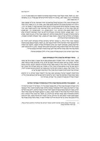 80‫שנתי‬ ‫דוח‬60‫א‬
2007‫אי‬ ‫מסיבות‬ ‫צבאי‬ ‫משירות‬ ‫פטור‬ ‫מקבלי‬ ‫שיעור‬ ,‫למשל‬ ,‫כך‬ .-‫בשנת‬ ‫הגיע‬ ‫התאמה‬2008‫ל‬-16.5%
‫ל‬ ‫בהשוואה‬-25.8%‫בשנת‬2007‫בכלא‬ ;4‫שנייה‬ ‫פעם‬ ‫לכליאה‬ ‫החוזרים‬ ‫שיעור‬ ‫היה‬19.2%‫בהשוואה‬
‫ל‬-48%‫בשנת‬2007.
‫שבשנת‬ ‫פי‬ ‫על‬ ‫אף‬ .‫האתיופית‬ ‫העדה‬ ‫בני‬ ‫בכלואים‬ ‫לטיפול‬ ‫מוקדש‬ ‫גחל"ת‬ ‫מערך‬ ‫מפעילות‬ ‫חלק‬2008
‫שנת‬ ‫לעומת‬ ‫הכלואים‬ ‫כלל‬ ‫מקרב‬ ‫בשיעורם‬ ‫ירידה‬ ‫הייתה‬2007‫כ‬ ,‫זה‬ ‫שיעור‬ ,-8%‫גבוה‬ ‫עדיין‬ ,‫כאמור‬
‫על‬ ‫שעומד‬ ,‫בצה"ל‬ ‫האתיופית‬ ‫העדה‬ ‫בני‬ ‫חיילים‬ ‫של‬ ‫לשיעורם‬ ‫ביחס‬ )‫שלושה‬ ‫פי‬ ‫(כמעט‬ ‫מאוד‬2.9%.
‫לפי‬‫כ‬ ,‫גחל"ת‬ ‫מערך‬ ‫נתוני‬-80%‫בשנת‬ ‫כלואים‬ ‫שהיו‬ ,‫האתיופית‬ ‫העדה‬ ‫בני‬ ‫מהחיילים‬2007‫חזרו‬ ,
:‫וביניהם‬ ,‫אחת‬ ‫מפעם‬ ‫למעלה‬ ‫לכלא‬16%-;‫פעמים‬ ‫ארבע‬6%-;‫פעמים‬ ‫חמש‬2%-‫פעמים‬ ‫שש‬
‫ו‬-1%-‫שלא‬ ‫להיעדרות‬ ‫האתיופית‬ ‫העדה‬ ‫בני‬ ‫חיילים‬ ‫המובילות‬ ‫המרכזיות‬ ‫הסיבות‬ .‫פעמים‬ ‫שבע‬
‫ו‬ ‫מהשירות‬ ‫ברשות‬‫קשיים‬ ,‫השאר‬ ‫בין‬ ,‫הם‬ ,‫גחל"ת‬ ‫מערך‬ ‫מסמכי‬ ‫לפי‬ ,‫הכליאה‬ ‫בבסיס‬ ‫להיכלא‬ ‫כך‬ ‫עקב‬
;‫הצבאית‬ ‫למערכת‬ ‫הסתגלות‬ ‫קשיי‬ ;‫מתאים‬ ‫לא‬ ‫צבאי‬ ‫שיבוץ‬ ;‫מאוד‬ ‫חמורים‬ ‫וכלכליים‬ ‫משפחתיים‬
.‫ביחידות‬ ‫חברתית‬ ‫בהשתלבות‬ ‫וקושי‬
‫ולעודד‬ ‫לקדם‬ ‫שמטרתה‬ ‫פעילות‬ ‫מתקיימת‬ ‫הכליאה‬ ‫בבסיסי‬ ‫כי‬ ,‫עולה‬ ‫גחל"ת‬ ‫מערך‬ ‫ממסמכי‬‫את‬
‫סדנאות‬ ‫קבוע‬ ‫באופן‬ ‫מועברים‬ ,‫למשל‬ ,‫כך‬ .‫תקין‬ ‫צבאי‬ ‫לשירות‬ ‫לחזור‬ ‫האתיופית‬ ‫העדה‬ ‫מבני‬ ‫הכלואים‬
‫הגאווה‬ ‫את‬ ‫ולהגביר‬ ,‫הצבאי‬ ‫בשירות‬ ‫ההתמודדות‬ ‫יכולת‬ ‫את‬ ‫להגביר‬ ‫שמטרתם‬ ,‫שונים‬ ‫ופרויקטים‬
‫מינואר‬ ‫החל‬ ‫כי‬ ,‫יצוין‬ .‫וקבוצתי‬ ‫אישי‬ ‫לחוסן‬ ‫כלים‬ ‫ולתת‬ ‫בארץ‬ ‫ושהות‬ ‫עצמית‬ ‫זהות‬ ‫של‬ ‫בסוגיות‬2009
‫עלייה‬ ‫כקצינת‬ ‫האתיופית‬ ‫מהעדה‬ ‫קצינה‬ ‫לתקן‬ ‫מעל‬ ‫הכליאה‬ ‫בסיסי‬ ‫משני‬ ‫אחד‬ ‫בכל‬ ‫פועלת‬14
.
:‫שהועלו‬ ‫הממצאים‬ ‫להלן‬ .‫גחל"ת‬ ‫מערך‬ ‫בפעילות‬ ‫היבטים‬ ‫בדק‬ ‫המדינה‬ ‫מבקר‬ ‫משרד‬
1.‫הצבא‬ ‫בפקודות‬ ‫גחל"ת‬ ‫מערך‬ ‫של‬ ‫הפעילות‬ ‫מיסוד‬
‫של‬ ‫בפק"א‬ ‫מופיעים‬ ‫אינם‬ ‫ותפקידיו‬ ‫ייעודו‬ ,‫גחל"ת‬ ‫מערך‬ ,‫כאמור‬‫בסיסי‬ ‫שני‬ ‫של‬ ‫ובפק"א‬ ‫מקמצ"ר‬
‫בינואר‬ ‫באכ"א‬ ‫שהתקיים‬ ‫בדיון‬ .‫אכ"א‬ ‫של‬ ‫הקבע‬ ‫בהוראות‬ ‫מופיע‬ ‫איננו‬ ‫גם‬ ‫המערך‬ .‫הכליאה‬2008
‫כתיבת‬ ‫וביניהן‬ ,‫ויקודמו‬ ‫שייבחנו‬ ‫עקרוניות‬ ‫נקודות‬ ‫מספר‬ ‫סוכמו‬ ‫גחל"ת‬ ‫מערך‬ ‫נוהלי‬ ‫מיסוד‬ ‫בנושא‬
‫ה‬ ‫תחום‬ ‫את‬ ‫שתסדיר‬ ,‫גחל"ת‬ ‫מערך‬ ‫פעילות‬ ‫בנושא‬ ‫אכ"א‬ ‫של‬ ‫קבע‬ ‫הוראת‬‫ואת‬ ‫המערך‬ ‫של‬ ‫פעילות‬
,‫דלעיל‬ ‫העקרוני‬ ‫הסיכום‬ ‫למימוש‬ ‫דבר‬ ‫נעשה‬ ‫טרם‬ ‫הביקורת‬ ‫סיום‬ ‫במועד‬ ‫כי‬ ,‫נמצא‬ .‫שלו‬ ‫העבודה‬ ‫נוהלי‬
.‫אכ"א‬ ‫של‬ ‫הקבע‬ ‫בהוראות‬ ‫גחל"ת‬ ‫מערך‬ ‫של‬ ‫הסמכויות‬ ‫לעיגון‬ ‫הנוגע‬ ‫בכל‬ ‫ובמיוחד‬
‫מאוגוסט‬ ‫הביקורת‬ ‫לממצאי‬ ‫בהתייחסותו‬2009‫חודש‬ ‫זה‬ ‫כי‬ ,‫המדינה‬ ‫מבקר‬ ‫למשרד‬ ‫צה"ל‬ ‫מסר‬‫ים‬
.‫גחל"ת‬ ‫מערך‬ ‫בנושא‬ ‫אכ"א‬ ‫של‬ ‫קבע‬ ‫הוראת‬ ‫לכתיבת‬ ‫ואכ"א‬ ‫מפצ"ר‬ ‫של‬ ‫משותפת‬ ‫עבודה‬ ‫נעשית‬ ‫מספר‬
.'‫וכו‬ ‫מטרותיו‬ ,‫עבודתו‬ ‫סדרי‬ ,‫המערך‬ ‫סמכויות‬ ‫את‬ ‫מסדירה‬ ‫העבודה‬
2.‫הכליאה‬ ‫מבסיסי‬ ‫שהשתחררו‬ ‫גחל"ת‬ ‫מערך‬ ‫בטיפול‬ ‫כלואים‬ ‫אחר‬ ‫המעקב‬
‫אבח‬ ‫שעובר‬ ‫כלוא‬ ,‫גחל"ת‬ ‫מערך‬ ‫של‬ ‫הקבע‬ ‫פקודות‬ ‫פי‬ ‫על‬‫שחרורו‬ ‫עד‬ ‫המערך‬ ‫ידי‬ ‫על‬ ‫יטופל‬ ,‫ידיו‬ ‫על‬ ‫ון‬
‫בבקשה‬ ‫גחל"ת‬ ‫למערך‬ ‫טלפונית‬ ‫ופונה‬ ‫הכליאה‬ ‫מבסיס‬ ‫שהשתחרר‬ ‫לחייל‬ ‫מענה‬ ‫מתן‬ ‫לרבות‬ ,‫מצה"ל‬
‫לבדיקת‬ ‫בקרה‬ ‫וייזום‬ ,‫הכליאה‬ ‫מבסיס‬ ‫שחרורו‬ ‫לאחר‬ ‫הצבאי‬ ‫בשירות‬ ‫בקשיים‬ ‫נתקל‬ ‫הוא‬ ‫כאשר‬ ,‫לסיוע‬
,‫נמצא‬ .‫שיבוץ‬ ‫לשינוי‬ ‫גחל"ת‬ ‫מערך‬ ‫של‬ ‫ההנחיות‬ ‫מימוש‬‫אחר‬ ‫גחל"ת‬ ‫מערך‬ ‫של‬ ‫והבקרה‬ ‫המעקב‬ ‫כי‬
‫בכלא‬ ‫גחל"ת‬ ‫מערך‬ ‫סגל‬ ,‫למשל‬ ,‫כך‬ .‫חלקיים‬ ‫הם‬ ‫הכליאה‬ ‫בסיסי‬ ‫משני‬ ‫שהשתחררו‬ ‫כלואים‬4‫אינו‬
‫איננה‬ ‫היא‬ ‫ואף‬ ,‫בלבד‬ ‫מדגמית‬ ‫היא‬ ‫הבקרה‬ .‫כנדרש‬ ,‫החיילים‬ ‫כל‬ ‫לגבי‬ ‫יזומים‬ ‫ובקרה‬ ‫מעקב‬ ‫מבצע‬
.‫מצה"ל‬ ‫לשחרורו‬ ‫עד‬ ‫החייל‬ ‫של‬ ‫שירותו‬ ‫כל‬ ‫מהלך‬ ‫אחר‬ ‫מעקב‬ ‫כוללת‬‫של‬ ‫בפניות‬ ‫בעיקר‬ ‫טיפול‬ ‫נעשה‬
__________________
14,‫בכלל‬ ‫העולים‬ ‫הכלואים‬ ‫אוכלוסיית‬ ‫של‬ ‫והקידום‬ ‫הטיפול‬ ‫לתחום‬ ‫אחראית‬ ‫כליאה‬ ‫בבסיס‬ ‫עלייה‬ ‫קצינת‬
.‫בפרט‬ ‫האתיופית‬ ‫העדה‬ ‫ובני‬
 