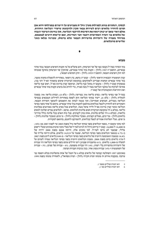 ‫האנושי‬ ‫המשאב‬65
‫אכן‬ ‫והוא‬ ‫בפעילותו‬ ‫הישגים‬ ‫על‬ ‫מצביעים‬ ‫גחל"ת‬ ‫מערך‬ ‫לפעילות‬ ‫בנוגע‬ ‫הנתונים‬ ,‫לבסוף‬
.‫החוזרת‬ ‫הכליאה‬ ‫שיעורי‬ ‫ולהקטנת‬ ‫תקין‬ ‫צבאי‬ ‫לשירות‬ ‫רבים‬ ‫כלואים‬ ‫להחזיר‬ ‫תורם‬
‫הס‬ ‫את‬ ‫וינתח‬ ‫יבחן‬ ‫שאכ"א‬ ‫ראוי‬ ‫אולם‬‫הגבוה‬ ‫השיעור‬ ‫בחינת‬ ‫תוך‬ ,‫הכליאה‬ ‫להיקפי‬ ‫יבות‬
,‫לצמצמם‬ ‫דרכים‬ ‫קיימות‬ ‫ואם‬ ,‫המדינות‬ ‫חבר‬ ‫ויוצאי‬ ‫האתיופית‬ ‫העדה‬ ‫בני‬ ‫כלואים‬ ‫של‬
‫כשני‬ ‫נכלאו‬ ‫שבגינה‬ ,‫ברשות‬ ‫שלא‬ ‫הצבאי‬ ‫מהשירות‬ ‫היעדרות‬ ‫של‬ ‫בעברה‬ ‫במיוחד‬
.‫מהכלואים‬ ‫שלישים‬
♦
‫מבוא‬
‫פ‬ ‫והם‬ ,‫הביטחון‬ ‫שר‬ ‫של‬ ‫בצו‬ ‫נקבעו‬ ‫בצה"ל‬ ‫הסוהר‬ ‫בתי‬‫סוהר‬ ‫(בתי‬ ‫הצבאי‬ ‫השיפוט‬ ‫תקנות‬ ‫פי‬ ‫על‬ ‫ועלים‬
‫התשמ"ז‬ ,)‫צבאיים‬-1987‫(להלן‬-‫סמכותו‬ ‫בתוקף‬ ‫הביטחון‬ ‫שר‬ ‫שהתקין‬ ,)‫צבאיים‬ ‫סוהר‬ ‫בתי‬ ‫תקנות‬
‫התשט"ו‬ ,‫הצבאי‬ ‫השיפוט‬ ‫חוק‬ ‫לפי‬-1955‫(להלן‬-.)‫הצבאי‬ ‫השיפוט‬ ‫חוק‬
‫(להלן‬ ‫הראשי‬ ‫הצבאית‬ ‫המשטרה‬ ‫קצין‬-,‫מעצר‬ ‫מחנות‬ ‫להפעלת‬ ‫באחריות‬ ,‫השאר‬ ‫בין‬ ,‫נושא‬ )‫קמצ"ר‬
.)‫בני‬ ‫רוני‬ ‫תא"ל‬ ‫בתפקיד‬ ‫שימש‬ ‫הביקורת‬ ‫(בתקופת‬ ‫ולאחזקתם‬ ‫שבויים‬ ‫ומחנות‬ ‫צבאיים‬ ‫סוהר‬ ‫בתי‬
‫(להלן‬ ‫קמצ"ר‬ ‫במפקדת‬-‫כליאה‬ ‫ענף‬ ‫ראש‬ .‫סא"ל‬ ‫בדרגת‬ ‫קצין‬ ‫ובראשו‬ ,‫כליאה‬ ‫ענף‬ ‫פועל‬ )‫מקמצ"ר‬
‫ל‬ ‫אחראי‬‫צבאיים‬ ‫סוהר‬ ‫בתי‬ ‫תקנות‬ ‫ביצוע‬ ‫את‬ ‫לוודא‬ ‫כדי‬ ,‫שגרה‬ ‫בעת‬ ‫בצה"ל‬ ‫הכליאה‬ ‫מתקני‬ ‫על‬ ‫פיקוח‬
.‫קמצ"ר‬ ‫של‬ ‫המקצועיות‬ ‫ההוראות‬ ‫ואת‬
‫כליאה‬ ‫בסיס‬ :‫כליאה‬ ‫בסיסי‬ ‫שני‬ ‫בצה"ל‬394‫(להלן‬ ‫בצריפין‬-‫כלא‬4‫כליאה‬ ‫ובסיס‬ ;)396‫בסמוך‬
‫(להלן‬ ‫לעתלית‬-‫כלא‬6‫ל‬ ‫באחריות‬ ‫לשאת‬ ‫הוא‬ ‫הכליאה‬ ‫בסיסי‬ ‫ייעוד‬ .)‫בבסיסי‬ ‫הנמצאים‬ ‫חיילים‬
‫ואסירים‬ ‫חבושים‬ ,‫(עצירים‬ ‫הכליאה‬5
,‫הצבאי‬ ‫השירות‬ ‫להמשך‬ ‫התאמתם‬ ‫את‬ ‫לבחון‬ ‫מגמה‬ ‫תוך‬ )
‫בסיסי‬ ‫משני‬ ‫אחד‬ ‫כל‬ ‫בראש‬ .‫צבאיים‬ ‫סוהר‬ ‫בתי‬ ‫לתקנות‬ ‫בהתאם‬ ‫בכלואים‬ ‫ולטפל‬ ‫להחזיק‬ ‫הוא‬ ‫ותפקידם‬
‫מאו‬ ‫כליאה‬ ‫בסיס‬ ‫בכל‬ ‫הכלואים‬ .‫מטה‬ ‫פועל‬ ‫ולידו‬ ‫סא"ל‬ ‫בדרגת‬ ‫קצין‬ ‫עומד‬ ‫הכליאה‬‫בפלוגות‬ ‫רגנים‬
‫בכלא‬ .‫כליאה‬4‫ארבע‬ :‫לכלואים‬ ‫פלוגות‬ ‫חמש‬ ‫הביקורת‬ ‫בתקופת‬ ‫היו‬-‫לנשים‬ ‫ופלוגה‬ ‫גברים‬ ‫לכלואים‬
‫ובכלא‬ ;‫כלואות‬6‫מדריכי‬ ‫כולל‬ ‫פלוגה‬ ‫בכל‬ ‫האדם‬ ‫כוח‬ ‫סגל‬ .‫לקצינים‬ ‫מהן‬ ‫אחת‬ ,‫פלוגות‬ ‫שלוש‬ ‫היו‬
‫(להלן‬ ‫כלואים‬-‫(להלן‬ ‫מחלקות‬ ‫מפקדי‬ :‫וקצינים‬ ‫סמלים‬ ,)‫מד"כים‬-‫ומפ‬ )‫מ"מים‬‫(להלן‬ ‫פלוגות‬ ‫קדי‬-
.‫לפקודות‬ ‫בהתאם‬ ,‫ולחנכם‬ ‫להעסיקם‬ ,‫בכלואים‬ ‫לטפל‬ ‫אמורים‬ ‫הפלוגות‬ ‫סגלי‬ .)‫מ"פים‬
‫משנת‬ ‫גדל‬ ‫הכליאה‬ ‫בסיסי‬ ‫בשני‬ ‫הכלואים‬ ‫מספר‬ ,‫מקמצ"ר‬ ‫נתוני‬ ‫לפי‬2005‫לשנת‬ ‫עד‬2007‫בכ‬-10%:
‫מ‬-14,400‫ל‬-16,000‫ו‬‫נמוכים‬‫איכות‬ ‫נתוני‬‫בעלי‬ ‫של‬‫לצה"ל‬ ‫לגיוס‬‫זה‬‫גידול‬ ‫מייחס‬‫קמצ"ר‬ .‫רישום‬ ‫בעלי‬
‫בשנת‬ ‫אמנם‬ ‫הייתה‬ ,‫אלה‬ ‫נתונים‬ ‫לפי‬ .‫לצה"ל‬ ‫גויסו‬ ‫לא‬ ‫שבעבר‬ ,‫פלילי‬2008‫של‬ ‫ירידה‬
‫כ‬-6.7%‫על‬ ‫שעמד‬ ,‫הכליאה‬ ‫בסיסי‬ ‫בשני‬ ‫הכלואים‬ ‫במספר‬14,919‫של‬ ‫עלייה‬ ‫הייתה‬ ‫אולם‬ ,‫כלואים‬
14.4%‫הכליאה‬ ‫בסיסי‬ ‫בשני‬ ‫כלואים‬ ‫של‬ ‫היומית‬ ‫הממוצעת‬ ‫במצבה‬-‫מ‬-848‫בשנת‬ ‫ליום‬ ‫כלואים‬2007
‫ל‬-970‫בשנת‬ ‫ביום‬ ‫כלואים‬2008‫על‬ ‫לעתים‬ ‫עמדה‬ ‫הכליאה‬ ‫בסיסי‬ ‫בשני‬ ‫היומית‬ ‫הכלואים‬ ‫מצבת‬ .
‫מ‬ ‫למעלה‬-1,000.‫כלואים‬61%‫עברות‬ ‫היו‬ ‫הכליאה‬ ‫בסיסי‬ ‫בשני‬ ‫עונש‬ ‫חיילים‬ ‫ריצו‬ ‫שבגינן‬ ‫מהעברות‬
;‫רשות‬ ‫בלי‬ ‫מהשירות‬ ‫היעדרות‬ ‫של‬14%;‫משמעת‬ ‫עברות‬ ‫היו‬6%-;‫סמים‬ ‫של‬ ‫עברות‬5%-‫עברות‬
‫השתמטו‬ ‫של‬‫ו‬ ‫ת‬-14%.‫תנועה‬ ‫ועברות‬ ‫גניבות‬ ‫כגון‬ ,‫אחר‬ ‫מסוג‬ ‫עברות‬
‫באוגוסט‬1997‫בכלא‬ ‫כלואים‬ ‫של‬ ‫קבוצה‬ ‫השתלטה‬6‫בני‬ ‫ותפסה‬ ‫בכלא‬ ‫מהפלוגות‬ ‫אחת‬ ‫של‬ ‫הסגל‬ ‫על‬
‫(להלן‬ ‫חקירה‬ ‫ועדת‬ ‫מונתה‬ ‫זה‬ ‫אירוע‬ ‫בעקבות‬ .‫ערובה‬-‫עשהאל‬ ‫ועדת‬6
‫בשנת‬ ‫מונתה‬ ‫ולאחריה‬ ,)1999
__________________
5‫מספר‬ ‫שוליים‬ ‫הערת‬ ‫ראו‬1.
6'‫מס‬ ‫שוליים‬ ‫הערת‬ ‫ראו‬2.
 