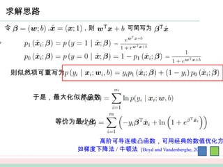 Machine Learning by Zhou Zhihua Chapter 3: Linear Models | PPTX
