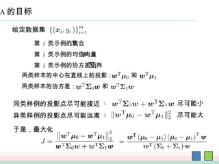 Machine Learning by Zhou Zhihua Chapter 3: Linear Models | PPTX