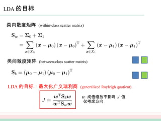 Machine Learning by Zhou Zhihua Chapter 3: Linear Models | PPTX