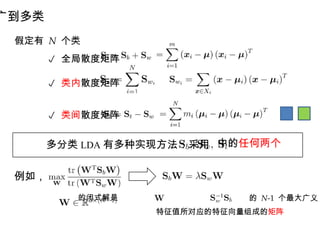 Machine Learning by Zhou Zhihua Chapter 3: Linear Models | PPTX