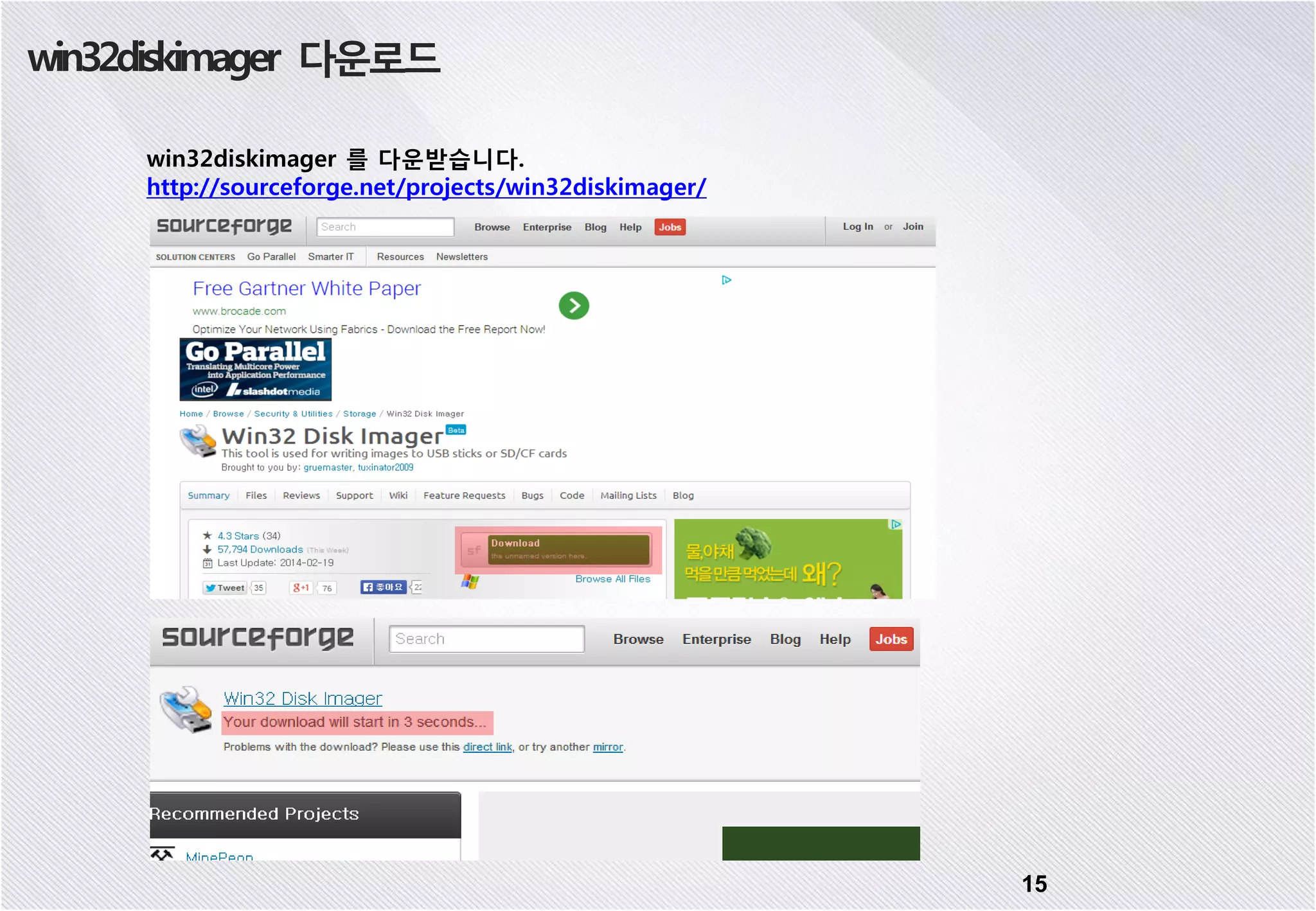 win32diskimager 다운로드 win32diskimager 를 다운받습니다. http://sourceforge.net/projects/win32diskimager/ 15 