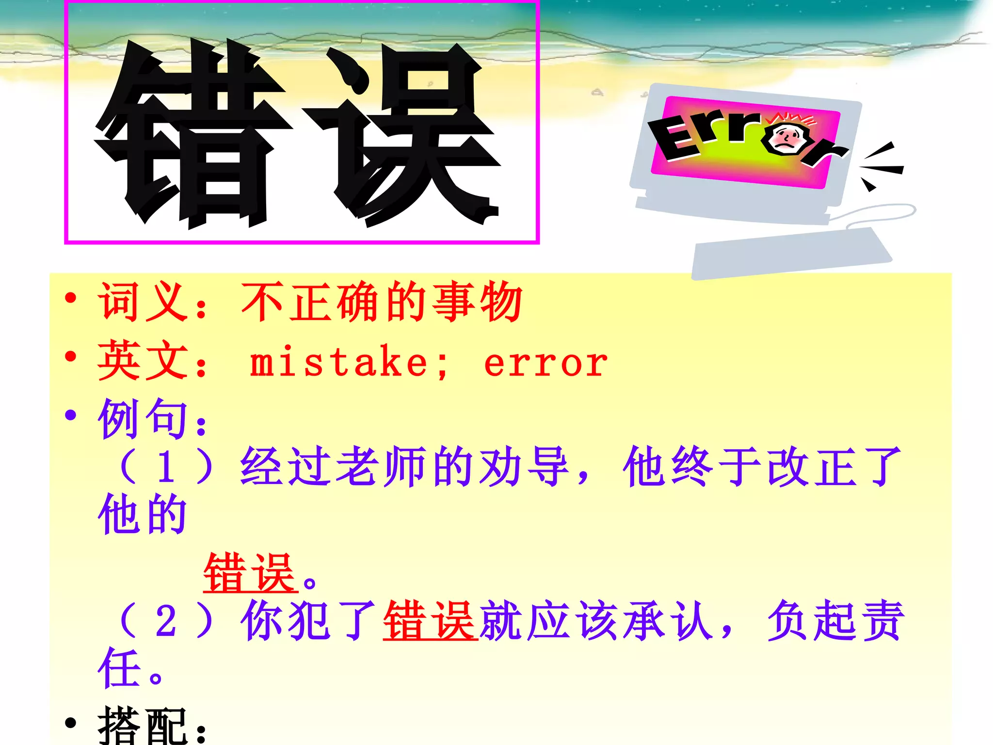 P3 HCL Chap12 Day1 | PPT