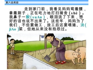 ߵǰҿˢӣڳشɨ ( sh )   ұһ  (  suAn  )   õĻҲ˵ˡЩ꣬ΪǣҪŹҪι  (  jiAo  ) ˣûбԹ Ȼ 