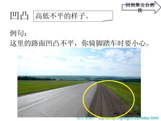 ͹  䣺 ·氼͹ƽ̤ʱҪСġ  ߵͲƽӡ  ͼƬԴ  btp.deray.org/log/0726/index.html   صȻ 