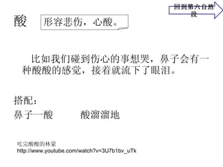   ĵޣӻһĸоžᡣ  ݱˣᡣ  http://www.youtube.com/watch?v=3U7b1bv_uTk 䣺 һ  صȻ 