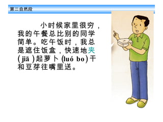 ڶȻ   Сʱҵܱȱͬѧ򵥡緹ʱסУٵ  ( ji ) ܲ (lu bo) ɺͶѿ͡ 
