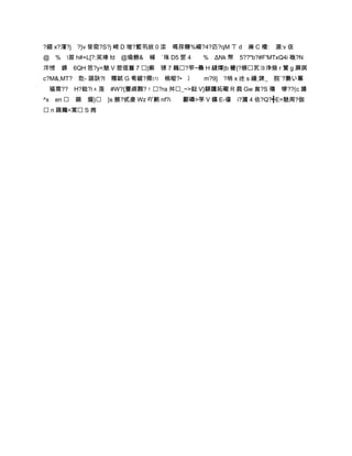 ?綴 x?濖?j ?}v 皆窑?S?j 崎 D 塏?籃丮敀 0 渁 嗎孮糠%嵋?4?匹?qM ㄒ d 嶈 C 榰: 淜:v 仮
@ % 笛 h#+L[?:苵琫 fd   @瑜艕& 槕    `珠 D5 乺 4   % ΔNk 幤   5??"b?#F'MTxQ4i 褹?N
泮怈 鉘 6QH 笆?y<魅 V 笸価囂 7 |瘌 骒 7 鷎?笮~雧 H 縺燂|b 饔{?榞芤彐浄焲 r 鷥 g 厤掑
c?M&,MT? 阣- 舓訣?l 糯釽 G 耉鍟?掫⑺ 梋暰?•氵           m?9] ?垧 x 迚 s 繙;諀_ 脘`?灧い蓴
     褔需?? H?銈?i⒏莲 #W?{釁頉顟?⒎?ra 舛_~>鍅 V}騍躔妬礮 R 裁 Gw 貟?S 殤 犙??(c 旙
^x    en  鏑 煽} }s 覫?甙庱 Wz 吖鹣 nf?i   酈磉>茡 V 鑌 E-儫 i?漍 4 佉?Q?╉E=魅周?伽
 n 蹢飀<蒿 S 阓
 