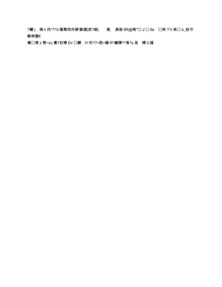 ?鑭:) 樢 k 扟*??d 蕯閐俏将疿'騳摙[欻?銾|   僅, 遇偕 9R@哬* J: 6e 烞:?1t 栬 b_鈫守
輸梢塦€
熁倮 z 惋~zo 蔶?封搏 Dv 鰤 H 闭??>既=觵 R^鐻譁?*偩?s 易 镈 0 纄
 