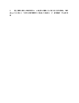 S    腫_C 醣嚊 k 罤铁 e 坤暥坍姞房 An vn 睌]/諎-N~護瘷 x 沿 e?裖 3 砥-/廿]咞刈愼媱-z 慱鈈
蕋 bq 夕-%%?籡 r    ?K 酡'%朮眚?縣懕泵?3 纟攚,痤 n?脧}採 A +F 赫?濝藝虶 昨 b&枘`俏
脚
 