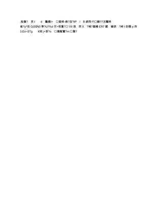 .脸橆? 芭 I    d 灩礀/> 葜绛-痈?弦"9P    / B 綁冏 f?魉??汥釀咷
崔?y^芴 G|S$N0 準?lJ?%d 竺>慆篡? V9 涐 窍 X ?喎?氤幔 ER7 餧 龠损 ?峙 t 剅噯 p 讳
3;Eo~STɡ   €铠 j+乫?o 躅甏鷢?m 盩?
 