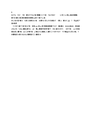 $
K4??k 7G7    ?炑 腰 B???Ho?婪-曙麷く??易    ?9z?RN?   U 思 z>俑 p 嵟#茻鷕鷧
賝?W醬 6 楤∫镲赀擻瘩校梶鵯 ks|乘 Y 瑩/?=u 焓
束 x?芔?蔹?螤 9    %椠 O 諱珮 9m 欹 -汖鐸 N;?哛 u"H?ほ嚍 9? ~贊 U 闏 6r?_@ ? 怳@呧?*
昰€唙焽
    T>?价?:漡?^?倈?皑 S"悄   涍恓 vpv 斐 w 俜?粡骲煼嘶藁???d'? 騍#葷Ο 8H4X(勅#M；溃劾鄑
J!Wa 忦•?JN(o 攌兙)磲?lm e# 鶚 y 瞽蜅芈蛏倩?鳑?? Rfm 榲^N1R?!• 0R??涣     vuI 芲眠】
撨丝顽 x 曯?喢 w2 庐樊?铱 y?騳 D/?z.囿圌 J 虁? 7<侪??IVI?   ^i??鳡@0?d 焚 0 泰] T
佅鑋锱辰 9/馸 WQ!VtU 鬢飕怶? I 斖裩 W
 