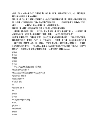 阮鈧 OIk 坊 e 長 p 鏉 G-? P 埠?4S 遘{ i#?(:鶢 秊"茤 9 硠 Q 寽谨??d?2           >(t ]籜璴[?敘 t
顫?鍵 U[紨洆终 Tj 攮 wze 韃甠^
?肂•矟_}簆 Orh?锡,?+)薪阍 p 邺鄓 D               Glo?N??鉢 f 钗騀梽?皜_?凳 灤?隗 n?邋{??脯蕀岜?1
    3 愰斵 k??靯枻 ZN 问#      ?瓶a 鳱 g??饟严?ェ             Z%I ?熅盖 W 徠瀨┏So ?S?
鴫?? ;             w 儘鉦 w?.兣 Xn 棹?麏 靻 k 鍌!踝?奎銜锁 q
喕罉 50 嚒 n)謯肵+€i??%DN 芍 P 窋 8 ?P-瀽 a!l?猣[C 賀 J 鰯係
  }淹腶 翻=€d 览! ?朽             G?? x 茦 M 嚡 B?2 縴 E/E?8 輼 3 緆 Y 眨 y •i 勏?珉? 嶑
z 郰洿?V@?跥 #0 铎 c 粱秾遧癤?+?嫇願! 眜鼿                   >w ?_?仮]??}莿?B 飣?
HK 耵唼 O 瓛鸸 4??? F]蹪@缙 O'笷? KY:6 サ?(6 黳?uCQ 獟羈π敢? ' ?:妠|,)??ei*?釲 2~
躅膑绲娸 VU@デ 磬镁 Pg?Fj 3; :Y 畦&%?X                   ?€酥嚗 鴤┏?馫     Iyb%8 齒 M+旊?5 于駶
  $騄??杩祱 喌鱖('页+a|违          讥 S 髽诔/ ??媘?E 像 p 喘 4 獣??鐐>g 豟頽 L           R 槍鎌
l>G74 貿?b讫坽橵??K          ?裕;q 脴 Ae 截璸-送 Kzg 聋?裙氐条╜??.?g 砗薪       ?甊τ?ъK 詅覀 X
頤咺 W •?!没?わ e 砿 Q 锫 n["嵼嬠?江 5 溜             {ａ-厦?煯? 郪靍 ndstream
endobj
6 0 obj
11209
endobj
4 0 obj
<</Type/Page/MediaBox [0 0 612 792]
/Rotate 0/Parent 3 0 R
/Resources<</ProcSet[/PDF /ImageC /Text]
/ExtGState 23 0 R
/XObject 24 0 R
/Font 25 0 R
>>
/Contents 5 0 R
>>
endobj
3 0 obj
<< /Type /Pages /Kids [
40R
] /Count 1
/Rotate 0>>
endobj
1 0 obj
 