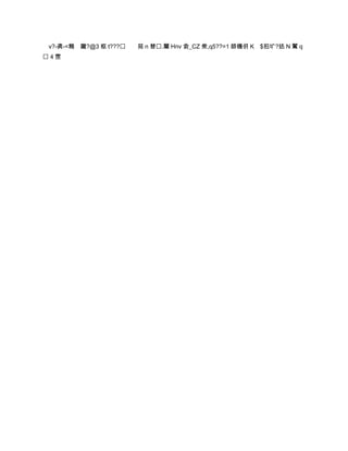 v?-龚-<粫 躘?@3 枢 t???   茒 n 替.闀 Hnv 侴_CZ 衆,q5??=1 師櫗仴 K $抇圹?迗 N 鸑 q
4霃
 