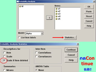 กด Continue และ   OK  ตามลำดับ 