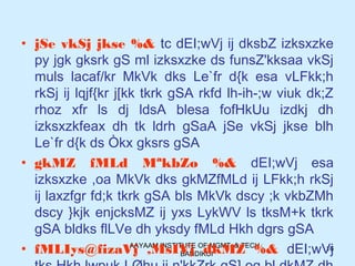 AAYAAM INSTITUTE OF MGMT. & TECH.,
BANDIKUI
16
• jSe vkSj jkse %& tc dEI;wVj ij dksbZ izksxzke
py jgk gksrk gS ml izksxzke ds funsZ'kksaa vkSj
muls lacaf/kr MkVk dks Le`fr d{k esa vLFkk;h
rkSj ij lqjf{kr j[kk tkrk gSA rkfd lh-ih-;w viuk dk;Z
rhoz xfr ls dj ldsA blesa fofHkUu izdkj dh
izksxzkfeax dh tk ldrh gSaA jSe vkSj jkse blh
Le`fr d{k ds Òkx gksrs gSA
• gkMZ fMLd MªkbZo %& dEI;wVj esa
izksxzke ,oa MkVk dks gkMZfMLd ij LFkk;h rkSj
ij laxzfgr fd;k tkrk gSA bls MkVk dscy ;k vkbZMh
dscy }kjk enjcksMZ ij yxs LykWV ls tksM+k tkrk
gSA bldks flLVe dh yksdy fMLd Hkh dgrs gSA
• fMLIys@fizaVj ,MsIVj dkMZ %& dEI;wVj
 