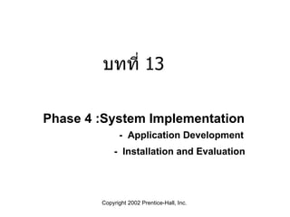 Phase 4 :System Implementation -  Application Development   -  Installation and Evaluation   บทที่  13 