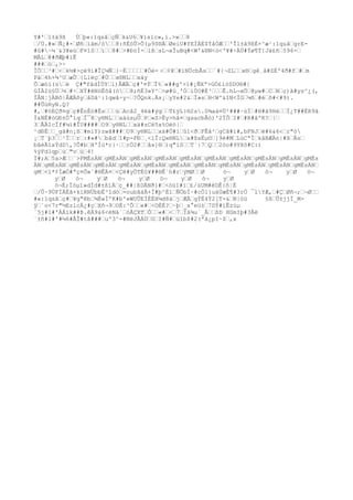 Y#'1±ä9ß Ùþ«:1qsâçÑk&U6¥ìs1c»,í.>»8
/Ù.#»Ñ¿#×Øñïäm/ó8:ñÉóÛ>Õ(µ9S®ÄØeiU#YEÌÄÉ$ÝåÓÆ'Î1±â9ßÉ×^æ¹:1quâgrE-
#û#~¼`&3¥eùF¤1Sï8#>#ÐòÍ-íßsL¬xÎuBq#<W'&®N<ò<'¥#÷ÄÚ#Ýø¶T{Jä£ñ596-
MÄL@#ðÆþ#ìÊ
###ó,>÷
ÏÕ³#<k½#>çë9í#ÎÇ¼Ñ}~É#Òè- <¢¥#ïNÜcbÃs´#{¬ZLx®gê¸â#ZÉ'4ð#f#m
Pä4h+¾³UæÛ{Llëç#Úx®NLxäy
Õæóí(ùè Ç#"fâdÌÙYl)ÂÆÄç#'¤ÝÎ%«##g'>ï#¡ÑXª>GÓ£ìóSDO®#|
GÌÄIú§Ü½#÷XÝ#êNöËõâ(ó8;ñÉ3»Y^>ø#ú¸'ÓìÙO#È³Ê.hL¬xÖ@µw#CNç)ã#ys^¿(,
ÏÅN¦jÄBõ|ÂÆÄñyâDâ¹:1qwâ÷y÷?ÔQnk.Às¡yYe#2&Ï»sH<W'&îN<ÏG¼ñ#éô#<#9).
##ÛùHyN.Q?
#,#óEÇð¤gç#ÊnÉö#ËsúAcâ2_4ëä#ýgT£ÿL}®2s.0¾aà¤Ü²###·ùÏ#H#ã9HéÏ¿T##ÉR9ã
Ï&NÈ#òGÐ±Ö°1qÏ¯8y®NLxäùsµÜP«S>Ëy>hâ¤gaacbÃó)'2ÏÕI##R#âºK?|
3ÃÄIcÏf#¼í#ÎU####O9y®NLxä#zCë5x%Oèó|
¹dÐÈ_gâ#n¡ß#mlY)zwâ###O9y®NLxä#Ö#ìû1<ðFÊå²gCã#ì#,bFNJë#6&6<r"ó
¡T`þ3¹Ïr:#»#bâdî#p-FÐ¸<ïÎ:Qx®NLx#ßxËµ©]9ë#MLùCªÏkåBÆÄn|#ßÂs
bâèÄïxÝdD,?Õ#bHºÍù*c}·rÖ2#åx]®)q"ïST`}7Q2òo#9YXõ#C:)
%ÿFd1qpù"vù4!
Ï#;A5a>Æ`>FMÈsÄNgMÈsÄNgMÈsÄNgMÈsÄNgMÈsÄNgMÈsÄNgMÈsÄNgMÈsÄNgMÈsÄNgMÈs
ÄNgMÈsÄNgMÈsÄNgMÈsÄNgMÈsÄNgMÈsÄNgMÈsÄNgMÈsÄNgMÈsÄNgMÈsÄNgMÈsÄNgMÈsÄN
gM<ï*¢ÍæÒ#ªç¤Õ»´#®ÊÄ¤<Çë#yÖTÈó¥##®Ê´h#rýMØØ ò¬ yØ ò¬ yØ ò¬
yØ ò¬ yØ ò¬ yØ ò¬ yØ ò¬ yØ
ò¬É;Ïóµí»dÌd#±ßïÄç_##|ßDÄNð}#<óü1#ï£/ùUM#ëDÊ{õ¦É
/Û·9ÙFÌÄÉâ+kíRNÜbbË³îdò=oubâäÄ+Ï#þ^È1ÑÖbÍ·#cÓ1}uäÚæÈ¶#3rÒ ¯lYÆ,#ÇØñ¬;¬Ø
#«:1qsâç#¥g"êb¾ÉwÏºK#b'«WUÛEÌÈÉH¼d8àjÆÄgÝÉ4Ý2[T-&N|òü §ßÛ±jjÏ_M-
ÿ`o<7r"½EzlcÄ¿#çXñ¬9OË:³Õ«#<OÈÉ?~þ_x°eü±7DÝ#íÊzúµ
´5j#1#'ÄÁìk##Þ.êÄ9&6<ëNà´óÅÇXTÕ«#<7Ïà¾u´_ÂßD HGmIþ#3Ãë
´±ñ#1#'#¼6#ÃÎ#tâ###u'3^-#NëJÅÄÙGI#Ñ#üîb$#2(ªä¿pI~$,x
 