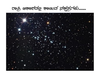 gÁwæ DPÁ±ÀzÀ°è PÁtÄªÀ £ÀPÀëvÀæUÀ¼ÀÄ.......
 