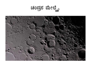 ZÀAzÀæ£À ªÉÄÃ¯ÉäöÊ.
 