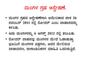 ªÀÄAUÀ¼À UÀæºÀ C£ÉéÃµÀuÉ.
• ªÀÄAUÀ¼À UÀæºÀzÀ C£ÉéÃµÀuÉUÁV CªÉÄÃjPÁzÀ £Á¸À 26
£ÀªÀA§gï 2011 gÀ°è gÉÆÃªÀgï JA§ ªÁºÁ£ÀªÀ£ÀÄß
PÀ½¹vÀÄ.
• CzÀÄ ªÀÄAUÀ¼À£À£ÀÄß 6 DUÀ¸ïÖ 2012 gÀ°è vÀ®Ä¦vÀÄ.
• gÉÆÃªÀgï ªÁºÀ£ÀªÀÅ ªÀÄAUÀ¼À£À ªÉÄÃ¯É NqÁqÀÄvÁÛ
¨sÀÆ«ÄUÉ ªÀÄAUÀ¼À£À avÀæUÀ¼ÀÄ, CzÀgÀ ªÉÄÃ°gÀÄªÀ
ªÁvÁªÀgÀt, gÁ¸ÁAiÀÄ¤PÀUÀ¼À ªÀiÁ»w MzÀV¸ÀÄwÛzÉ.
 