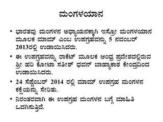 ªÀÄAUÀ¼ÀAiÀiÁ£À
• ¨sÁgÀvÀªÀÅ ªÀÄAUÀ¼À£À CzsÁåAiÀÄ£ÀPÁÌV E¸ÉÆæÃ ªÀÄAUÀ¼ÀAiÀiÁ£À
ªÀÄÆ®PÀ ªÀiÁªÀiï JA§ G¥ÀUÀæºÀªÀ£ÀÄß 5 £ÀªÀA§gï
2013gÀ°è GqÁ¬Ä¹zÀgÀÄ.
• F G¥ÀUÀæºÀªÀ£ÀÄß gÁPÉmï ªÀÄÆ®PÀ DAzsÀæ ¥ÀæzÉÃ±ÀzÀ°ègÀÄªÀ
²æÃ ºÀj PÉÆÃmÁ ¸ÀwÃ±ï zsÀªÀ£ï ¨ÁºÁåPÁ±À PÉÃAzÀæ¢AzÀ
GqÁ¬Ä¹zÀgÀÄ.
• 24 ¸É¥ÉÖA§gï 2014 gÀ°è ªÀiÁªÀiï G¥ÀUÀæºÀ ªÀÄAUÀ¼À£À
PÀPÉëAiÀÄ£ÀÄß ¸ÉÃjvÀÄ.
• ¤gÀAvÀgÀªÁV F G¥ÀUÀæºÀ ªÀÄAUÀ¼À£À §UÉÎ ªÀiÁ»w
MzÀV¸ÀÄwÛzÉ.
 