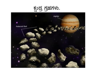 PÀëÄzÀæ UÀæºÀUÀ¼ÀÄ.
 