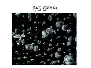 PÀëÄzÀæ UÀæºÀUÀ¼ÀÄ.
 