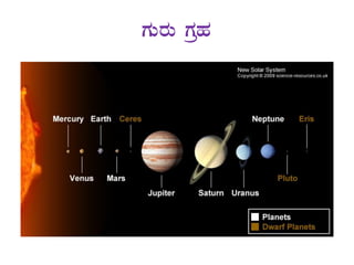 UÀÄgÀÄ UÀæºÀ
 