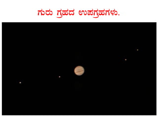 UÀÄgÀÄ UÀæºÀzÀ G¥ÀUÀæºÀUÀ¼ÀÄ.
 