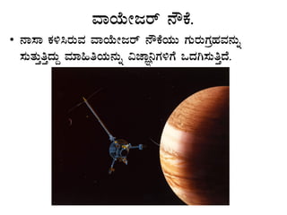 ªÁAiÉÄÃdgï £ËPÉ.
• £Á¸Á PÀ½¹gÀÄªÀ ªÁAiÉÄÃdgï £ËPÉAiÀÄÄ UÀÄgÀÄUÀæºÀªÀ£ÀÄß
¸ÀÄvÀÄÛwÛzÀÄÝ ªÀiÁ»wAiÀÄ£ÀÄß «eÁÕ¤UÀ½UÉ MzÀV¸ÀÄwÛzÉ.
 