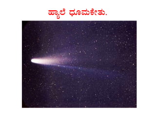 ºÁå¯É zsÀÆªÀÄPÉÃvÀÄ.
 