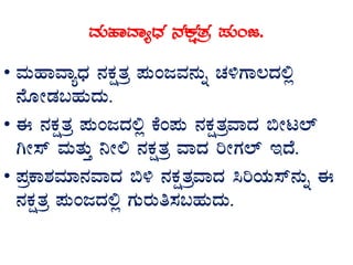 ªÀÄºÁªÁåzsÀ £ÀPÀëvÀæ ¥ÀÄAd.
• ªÀÄºÁªÁåzsÀ £ÀPÀëvÀæ ¥ÀÄAdªÀ£ÀÄß ZÀ½UÁ®zÀ°è
£ÉÆÃqÀ§ºÀÄzÀÄ.
• F £ÀPÀëvÀæ ¥ÀÄAdzÀ°è PÉA¥ÀÄ £ÀPÀëvÀæªÁzÀ ©Ãl¯ï
VÃ¸ï ªÀÄvÀÄÛ ¤Ã° £ÀPÀëvÀæ ªÁzÀ jÃUÀ¯ï EzÉ.
• ¥ÀæPÁ±ÀªÀiÁ£ÀªÁzÀ ©½ £ÀPÀëvÀæªÁzÀ ¹jAiÀÄ¸ï£ÀÄß F
£ÀPÀëvÀæ ¥ÀÄAdzÀ°è UÀÄgÀÄw¸À§ºÀÄzÀÄ.
 