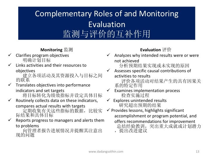 Building A Results Based Monitoring And Evaluation System 建立面向结果的监测与评