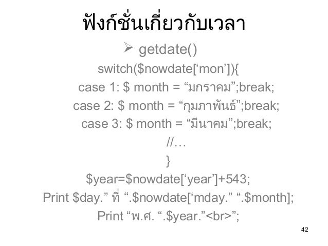 php array constant