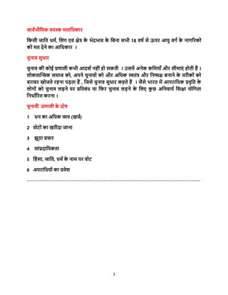 Chapter 3 election and representation XI Political Science | PDF